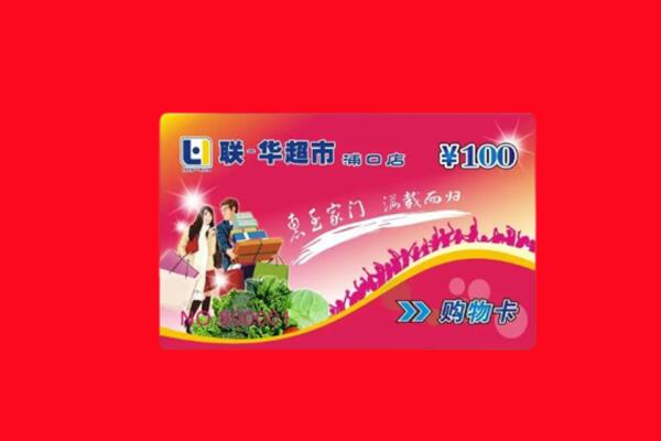 银川市贺兰购物卡回收