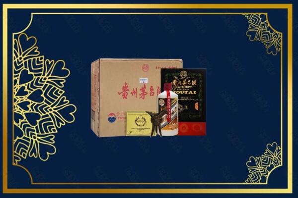 银川市贺兰回收贵宾特制茅台酒
