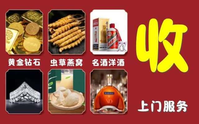 银川市贺兰烟酒回收公司